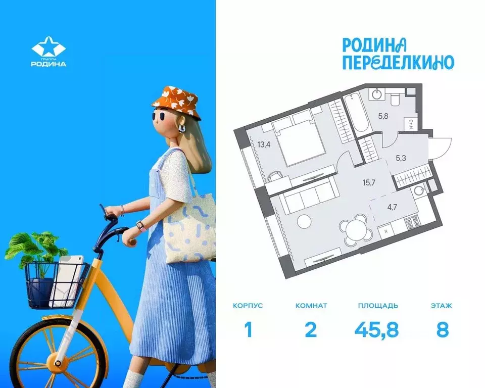2-к кв. Москва ш. Боровское (дублер) (45.8 м) - Фото 0