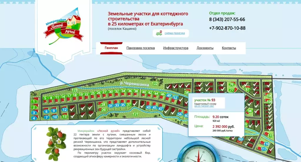 Участок в Свердловская область, Сысертский муниципальный округ, с. ... - Фото 1