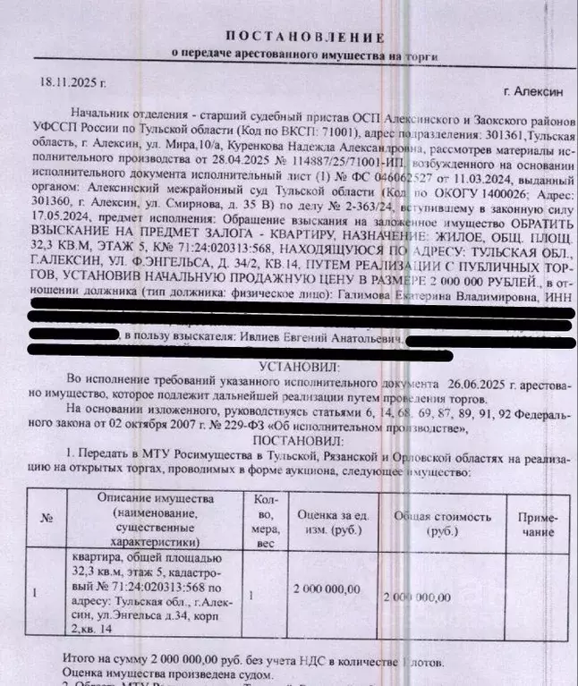 Свободной планировки кв. Тульская область, Алексин ул. Фридриха ... - Фото 1