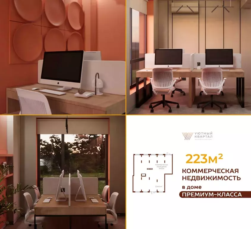 Офис в Кемеровская область, Кемерово ул. Терешковой, 39А (223 м) - Фото 2