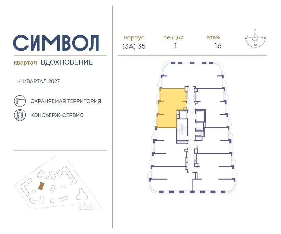 2-комнатная квартира: Москва, ЮВАО, район Лефортово, ЖК Символ (55.4 ... - Фото 1