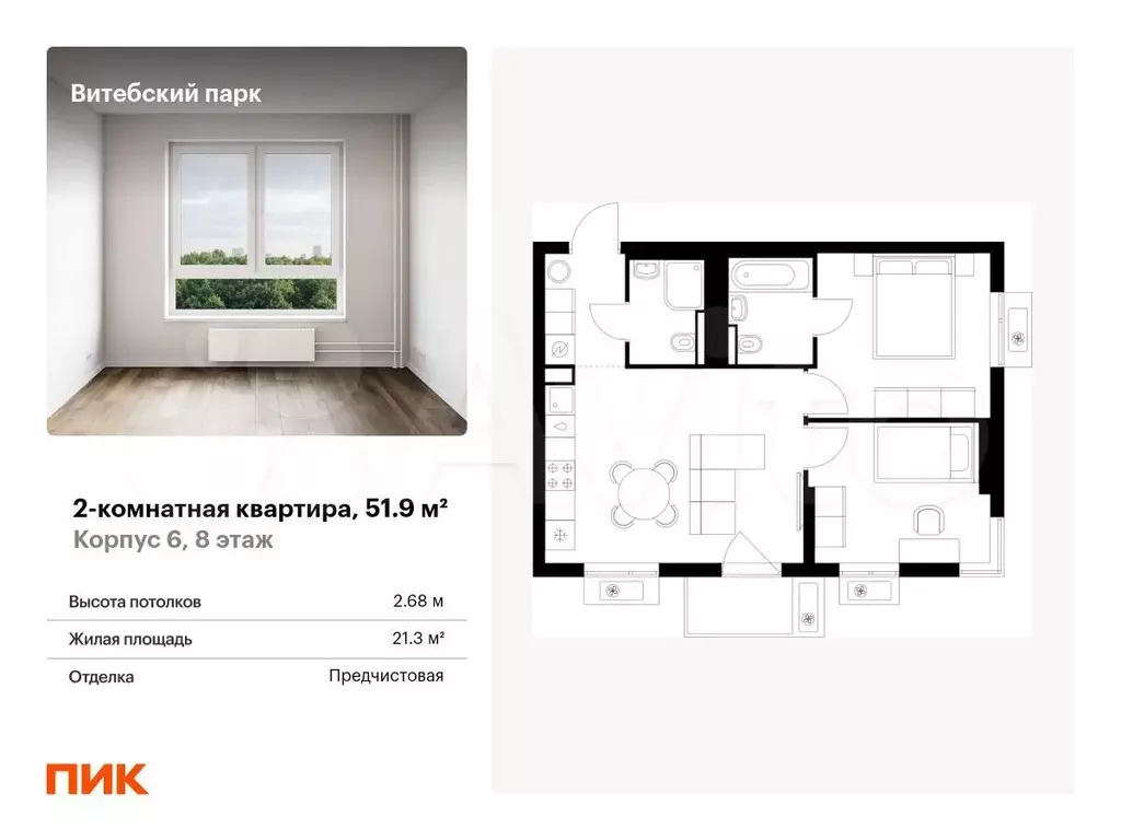 2-к. квартира, 51,9 м, 8/12 эт. - Фото 0