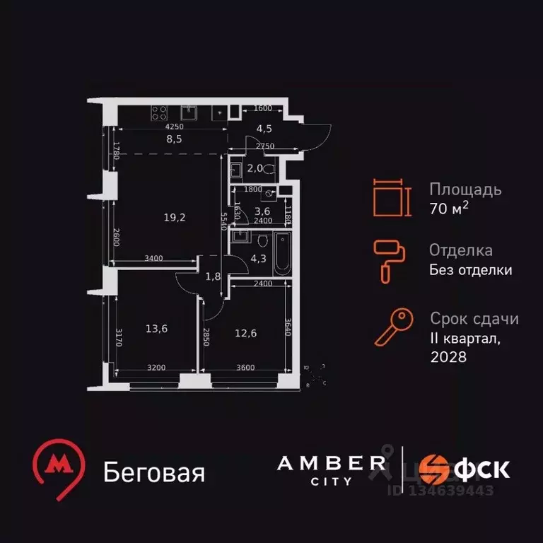 3-к кв. Москва Амбер Сити жилой комплекс (70.1 м) - Фото 1