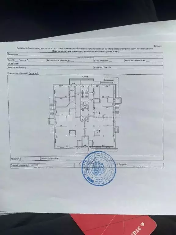 Помещение свободного назначения в Новосибирская область, Новосибирск ... - Фото 2