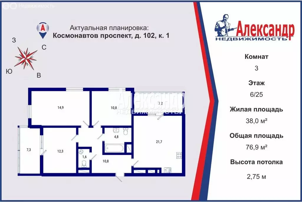 3-комнатная квартира: Санкт-Петербург, проспект Космонавтов, 102к1 ... - Фото 1