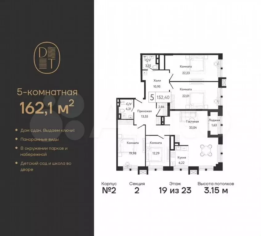 5-к. квартира, 162,1м, 19/23эт. - Фото 1