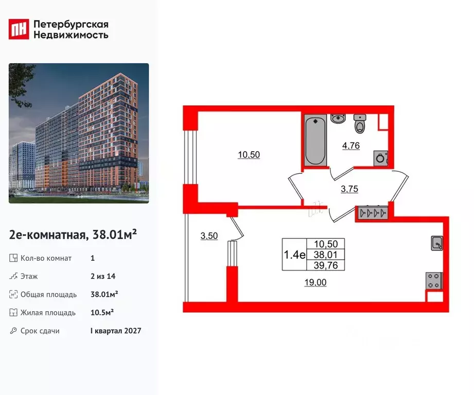 1-к кв. Ленинградская область, Всеволожский район, Свердловское ... - Фото 1