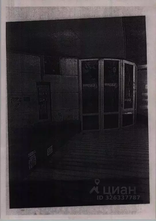 Помещение свободного назначения в Коми, Сыктывкар Октябрьский просп., ... - Фото 1