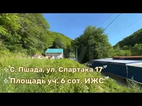 Участок 6 сот. (ИЖС) - Фото 1