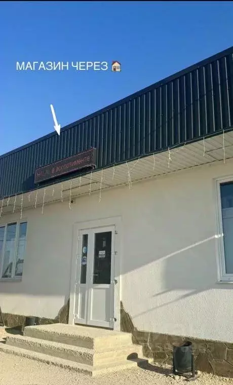 Участок в Крым, Симферопольский район, Трудовское с/пос, с. Ана-Юрт ... - Фото 2