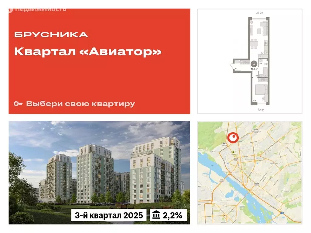 1-комнатная квартира: Новосибирск, улица Аэропорт, 88 (46.8 м) - Фото 0