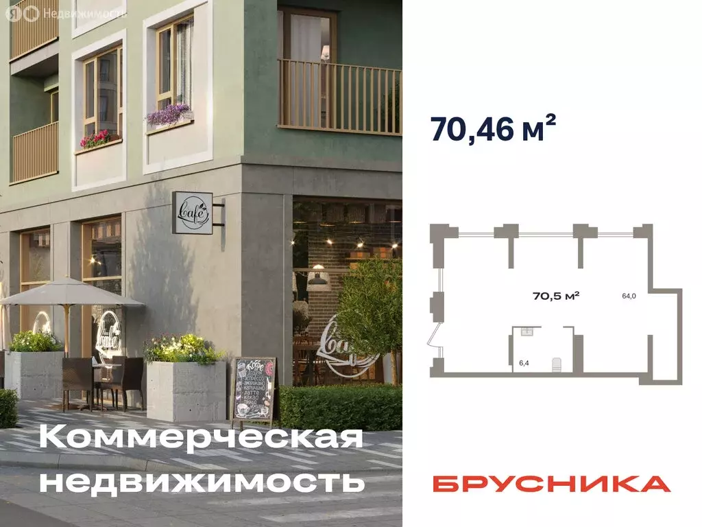 Помещение свободного назначения (70.46 м) - Фото 1