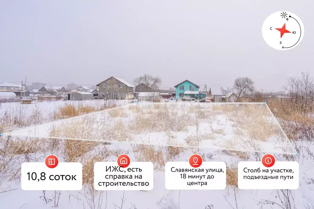 Участок в Хабаровский край, Хабаровск Славянская ул., 2 (10.8 сот.) - Фото 1