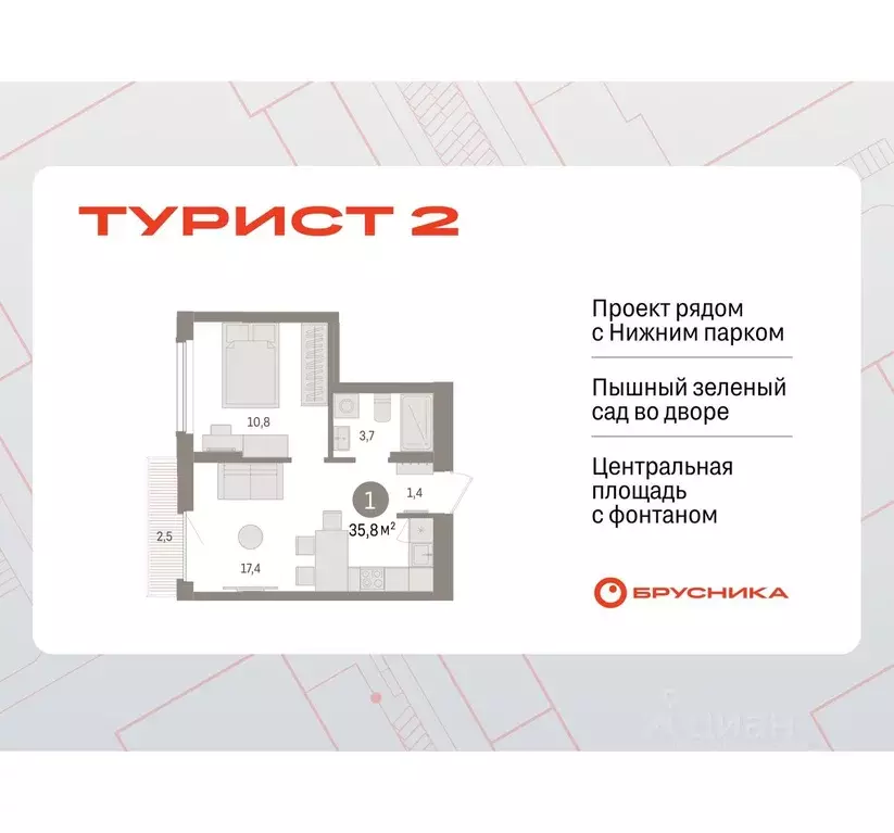 1-к кв. Липецкая область, Липецк пл. Петра Великого, 1 (35.82 м) - Фото 0