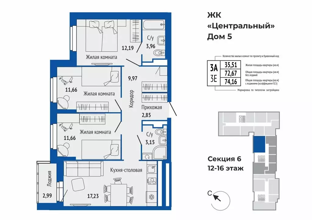 3-комнатная квартира: Верхняя Пышма, Успенский проспект, 4 (74.18 м) - Фото 0