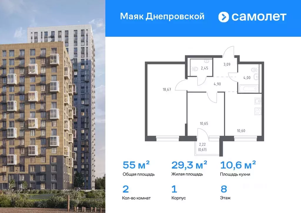 2-к кв. Приморский край, Владивосток Днепровская ул., 19 (55.03 м) - Фото 1