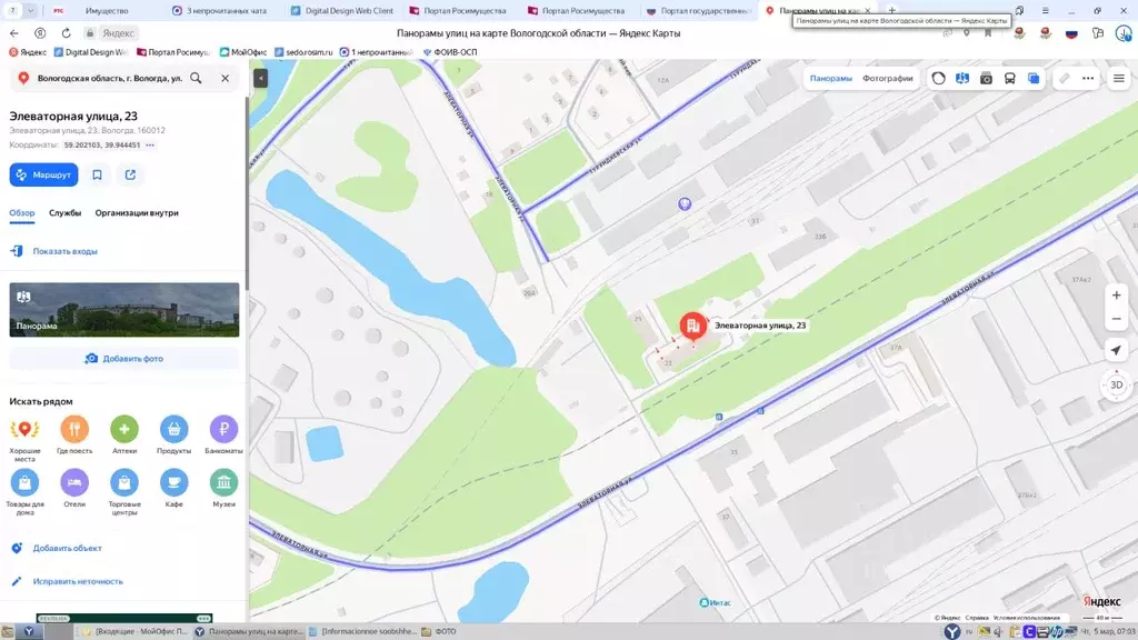 Свободной планировки кв. Вологодская область, Вологда Элеваторная ул., ... - Фото 1