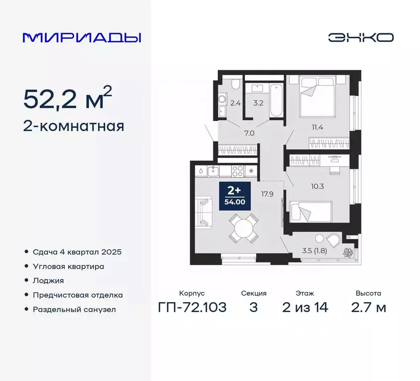 2-к кв. Тюменская область, Тюмень ул. Тимофея Чаркова, 77/1 (52.2 м) - Фото 0