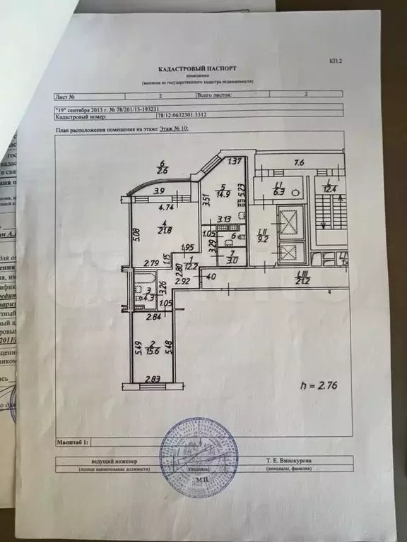 Большевиков 11 Корпус 2 Купить Квартиру