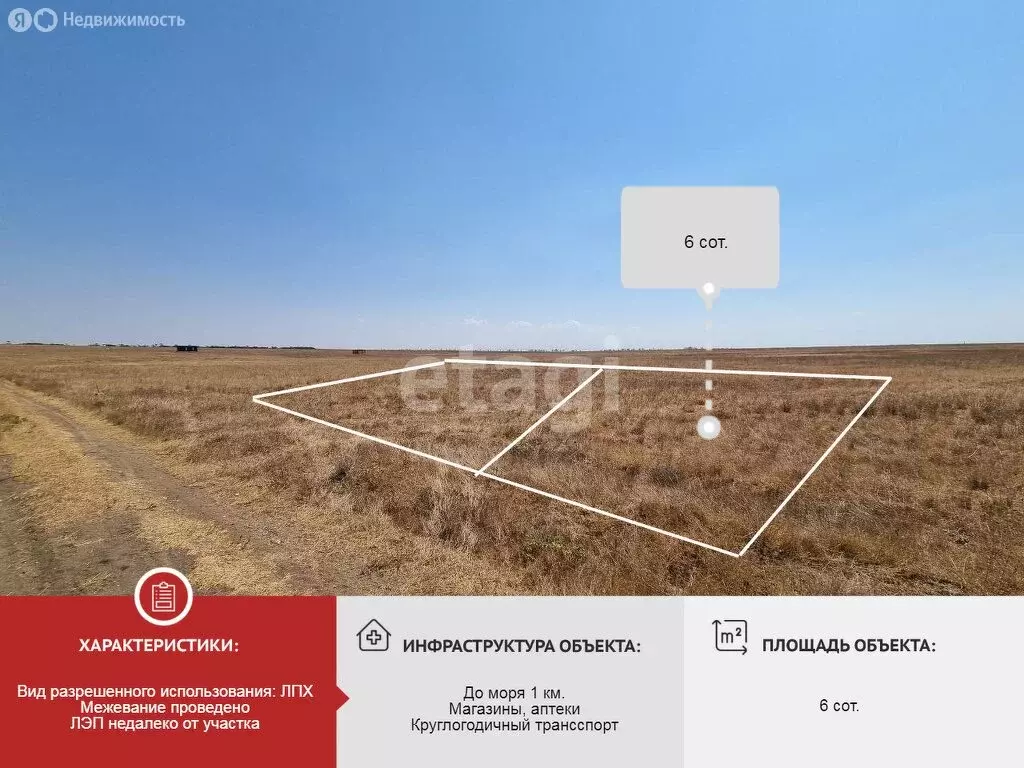 Участок в Республика Крым, городской округ Евпатория, посёлок ... - Фото 1