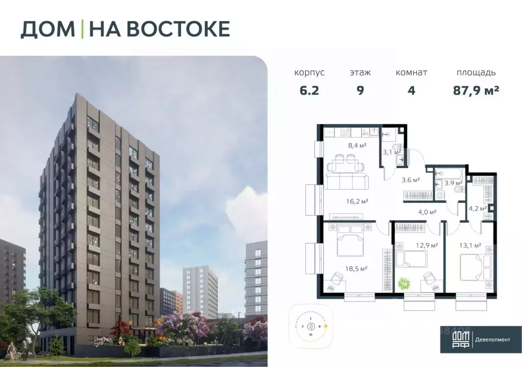 4-к кв. Приморский край, Владивосток Дом на Востоке жилой комплекс, ... - Фото 1