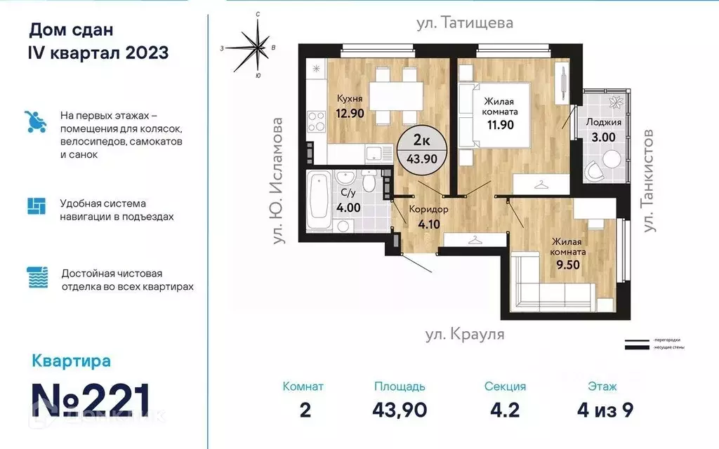 Продаётся 2-к квартира, 44.49 м - Фото 0
