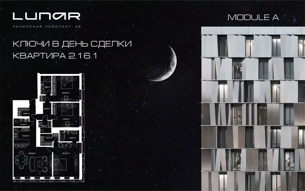 3-к кв. Москва Ленинский просп., 38Ак1 (142.1 м) - Фото 1
