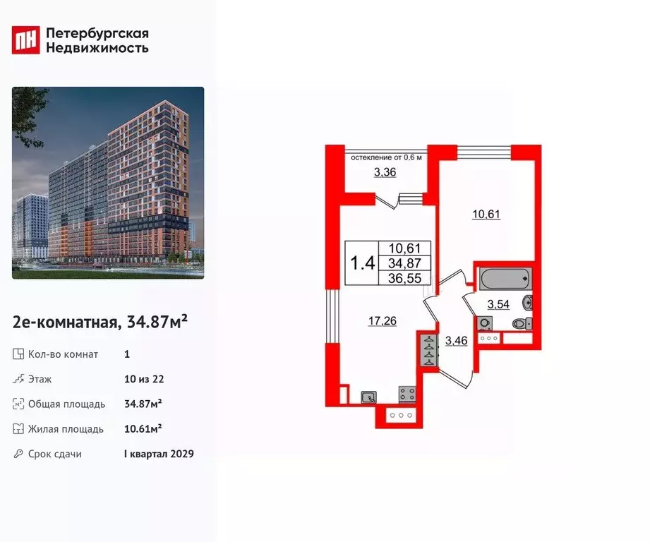 1-к кв. Ленинградская область, Всеволожский район, Свердловское ... - Фото 1