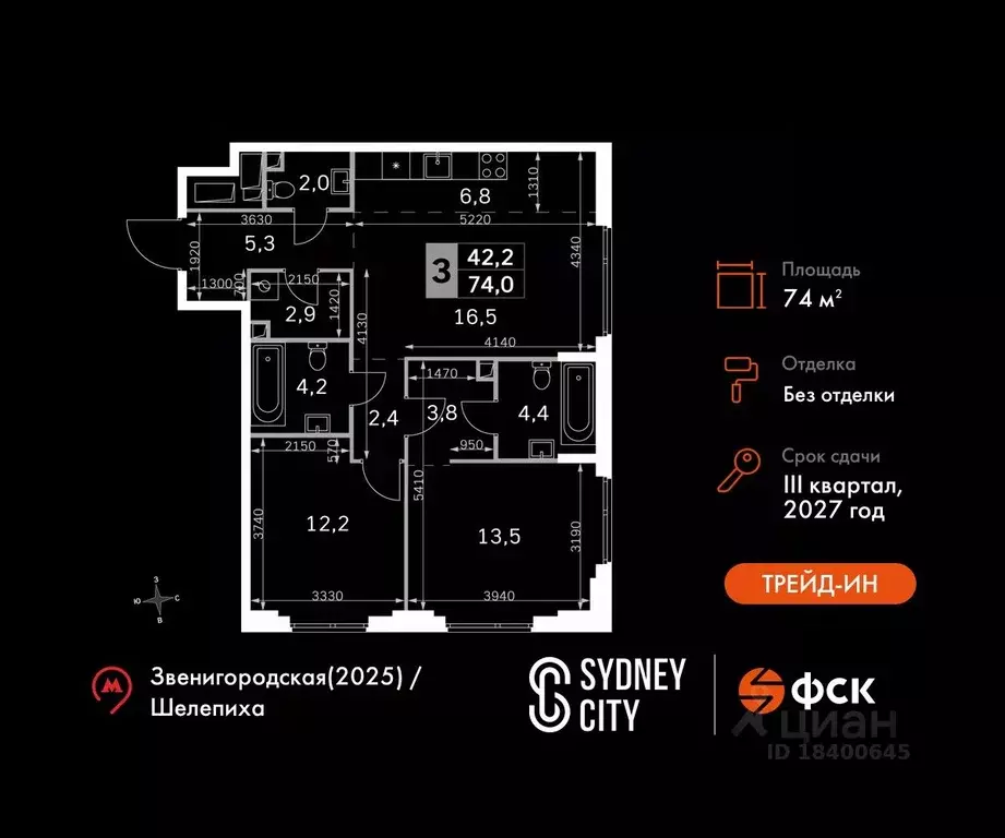 3-к кв. Москва Сидней Сити жилой комплекс, к6/3 (74.0 м) - Фото 0