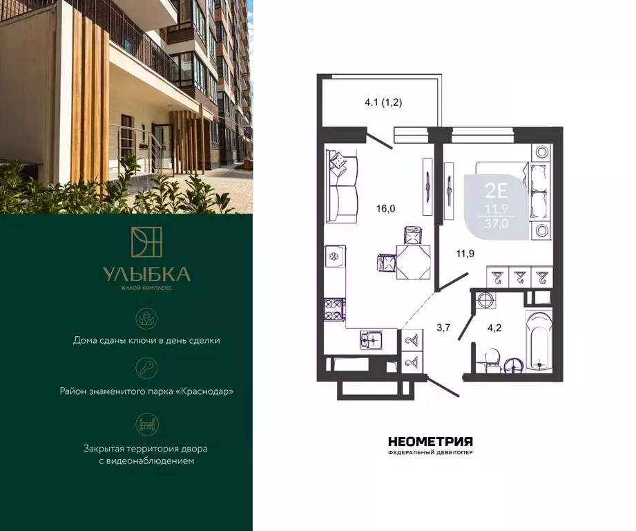 1-к кв. Краснодарский край, Краснодар ул. Имени Героя Георгия ... - Фото 0