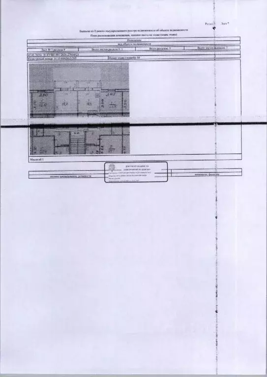 Свободной планировки кв. Коми, Усинск Молодежная ул., 3 (37.9 м) - Фото 2