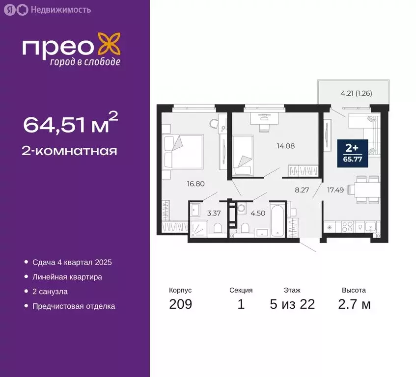 2-комнатная квартира: Тюмень, Арктическая улица, 12 (64.51 м) - Фото 0