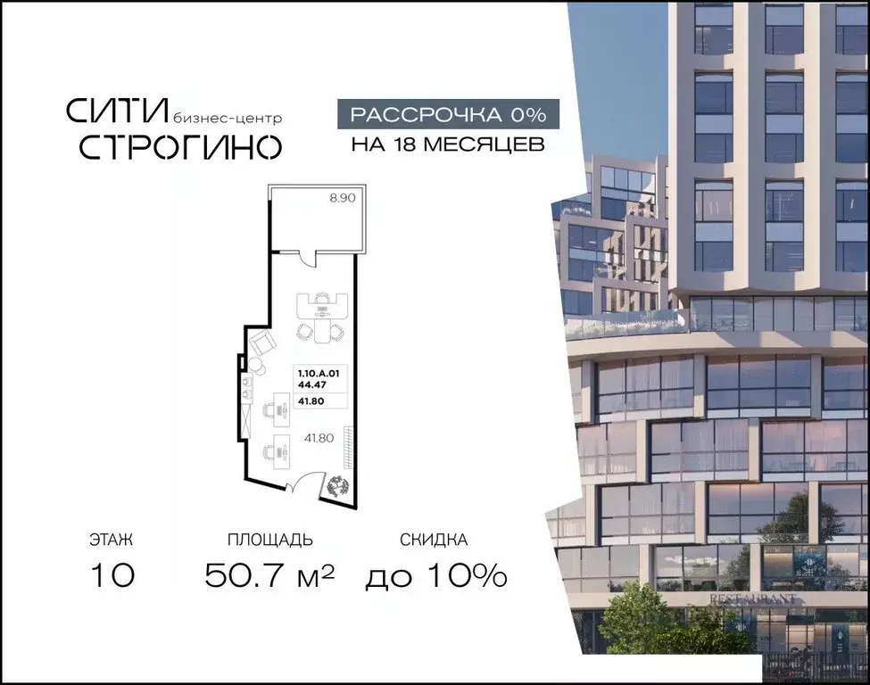 Офис в Москва ул. Маршала Прошлякова, 23 (51 м) - Фото 1