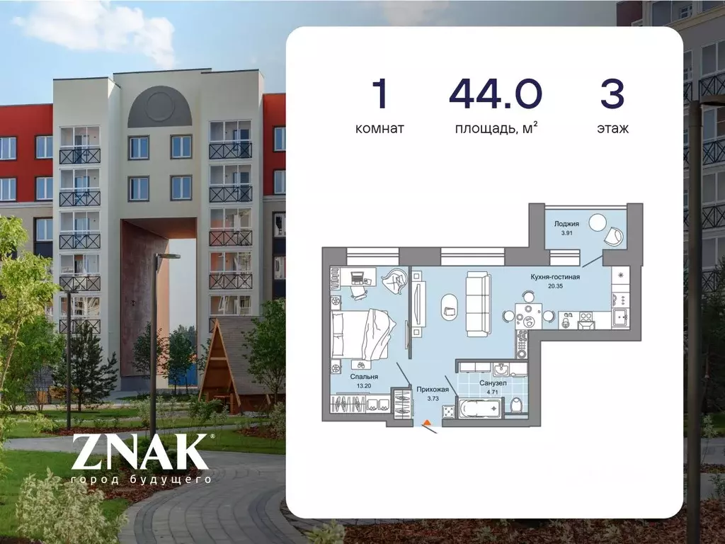 1-к кв. Кировская область, Киров ул. Дмитрия Козулева, 2к2 (44.0 м) - Фото 0