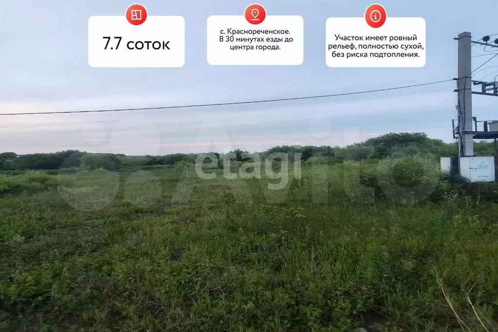 Участок 7,7 сот. (ИЖС) - Фото 0