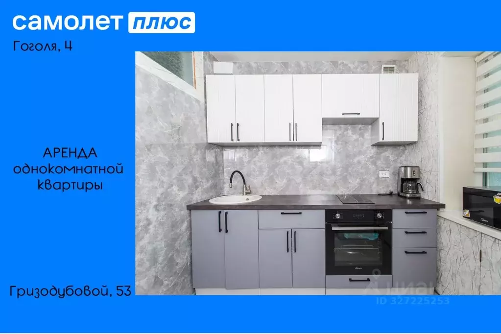1-к кв. Приморский край, Владивосток ул. Гризодубовой, 53 (30.1 м) - Фото 1