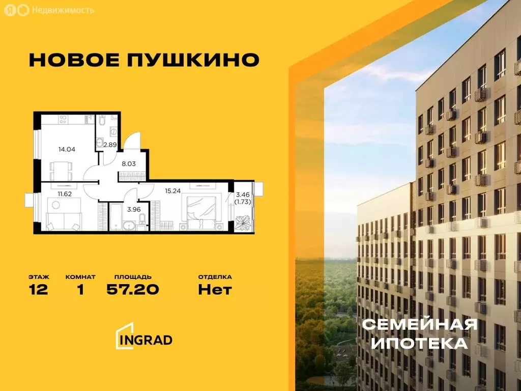 1-комнатная квартира: Пушкино, микрорайон Новое Пушкино, к27 (57.2 м) - Фото 0