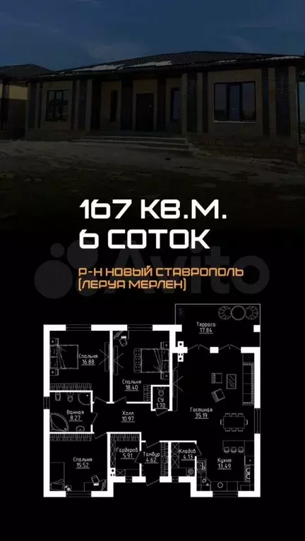 Дом 167 м на участке 4,8 сот. - Фото 0