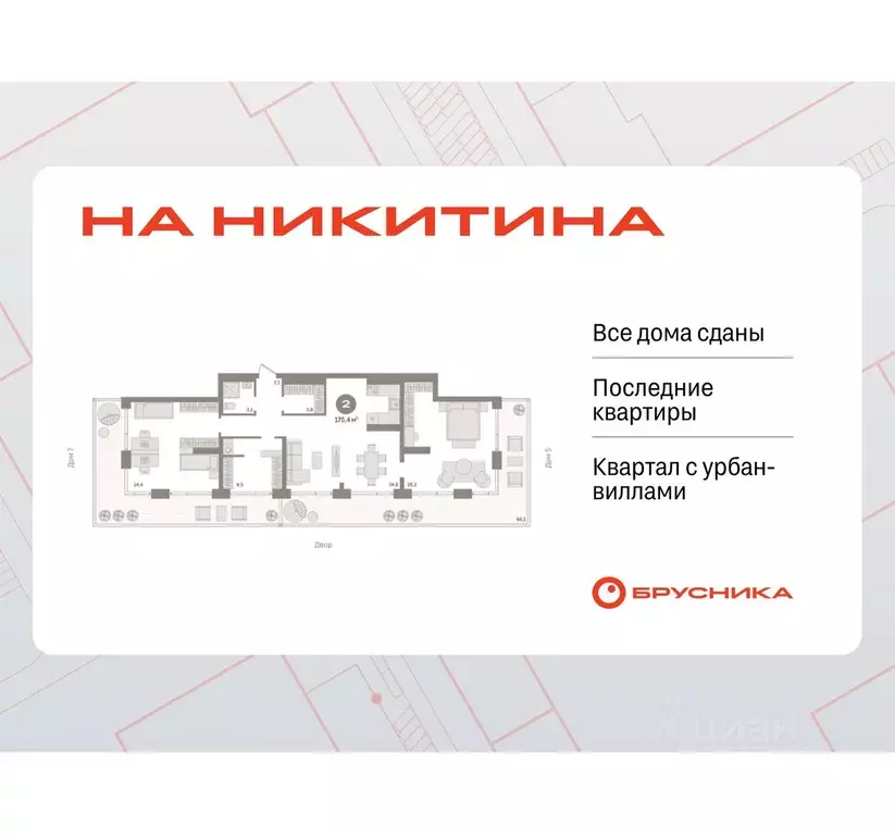 2-к кв. Новосибирская область, Новосибирск ул. Декабристов, 107/6 ... - Фото 0