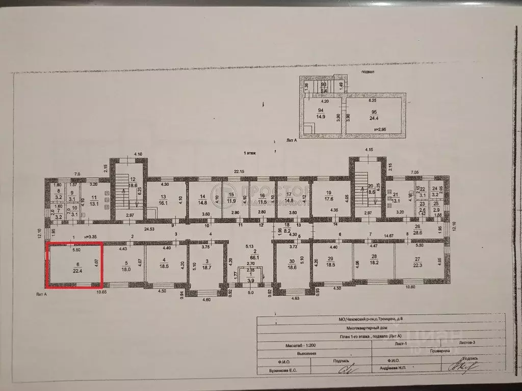 Комната Московская область, Чехов муниципальный округ, Троицкое пгт  ... - Фото 2