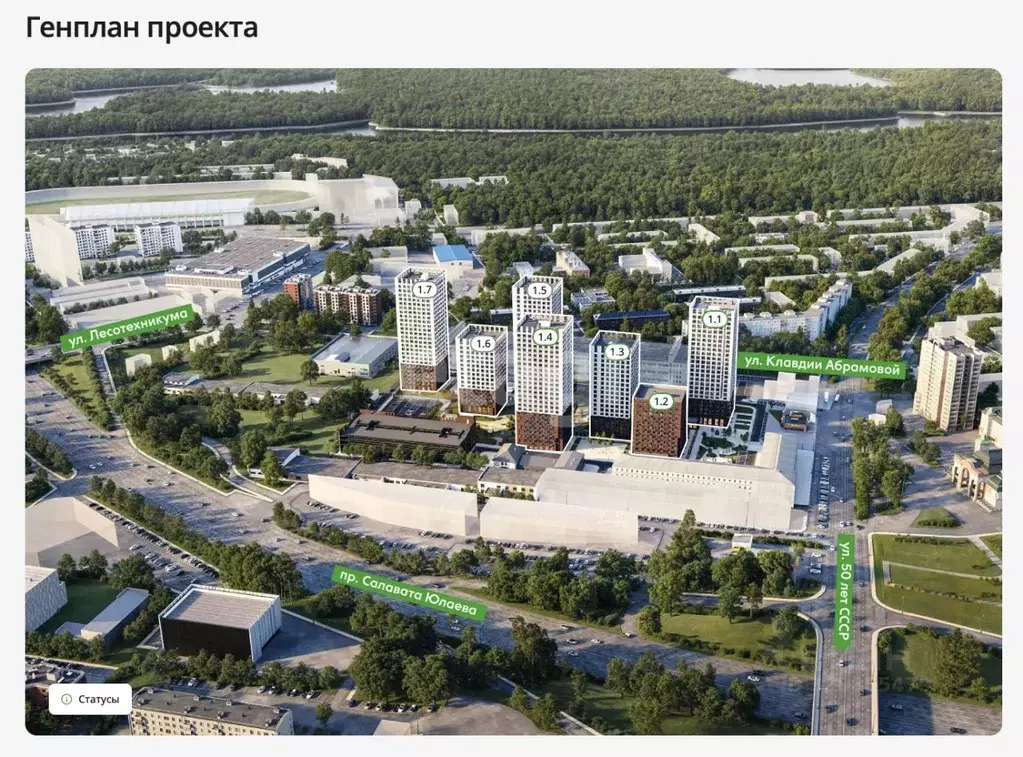 2-к кв. Башкортостан, Уфа Бионика Парк жилой комплекс, 1 (54.3 м) - Фото 1