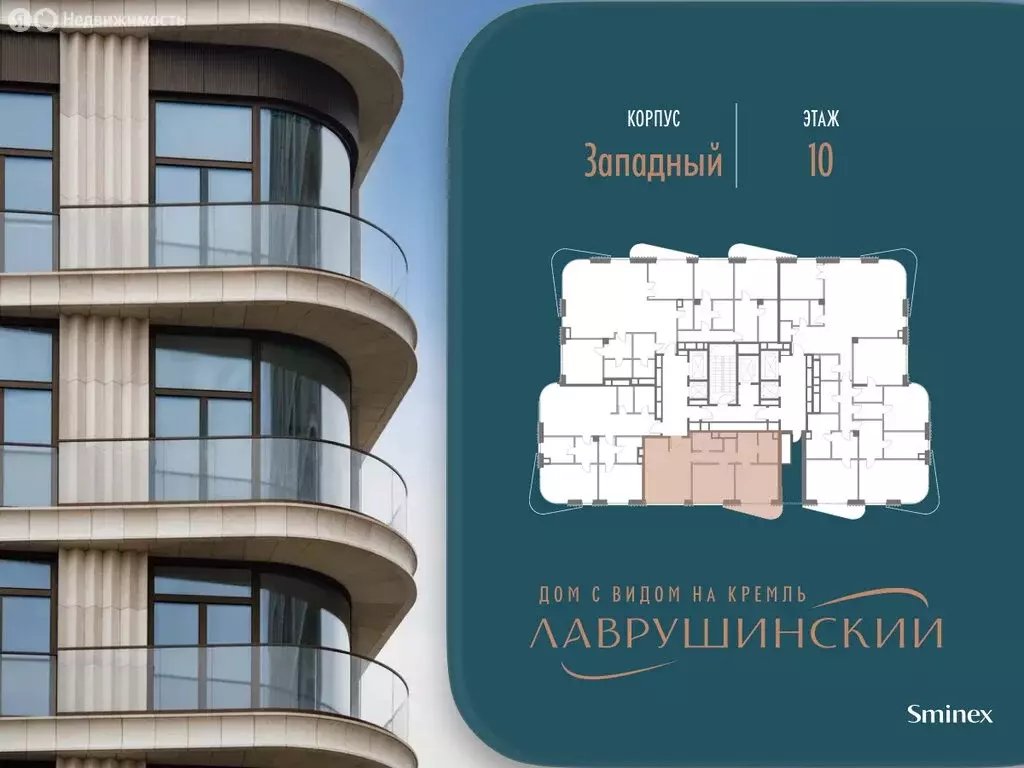 2-комнатная квартира: Москва, Большой Толмачёвский переулок, 5с1 (85.8 ... - Фото 2