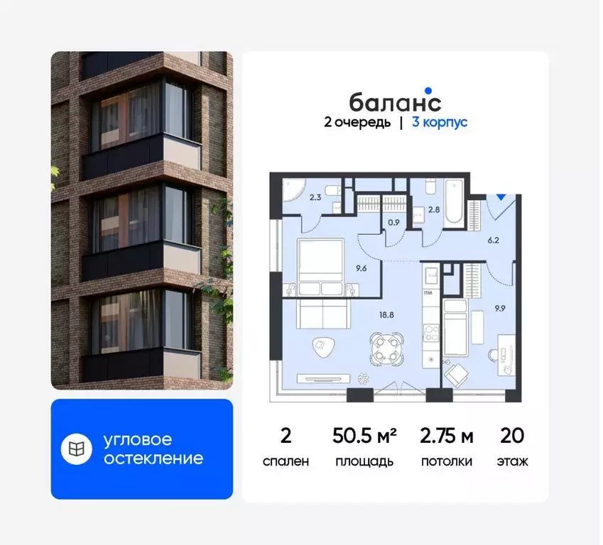 Квартира, 2 комнаты, 50.5 м - Фото 1