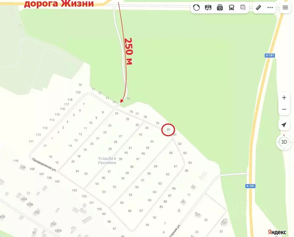 Участок в Ленинградская область, Всеволожский район, Рахьинское ... - Фото 2