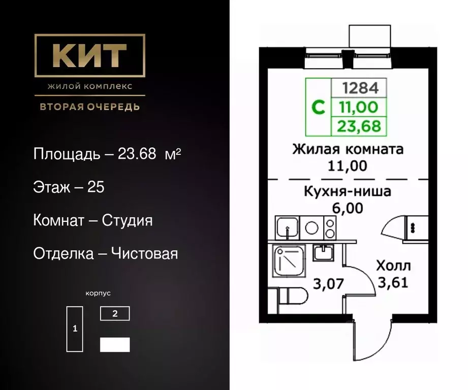 Студия Московская область, Мытищи Имени Г.Т. Шитикова мкр, Кит 2 жилой ... - Фото 0