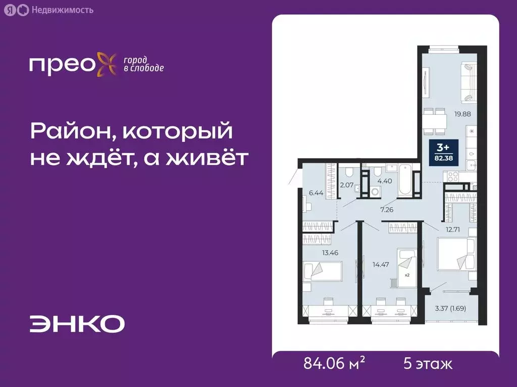 3-комнатная квартира: Тюмень, Арктическая улица, 16 (84.06 м) - Фото 1
