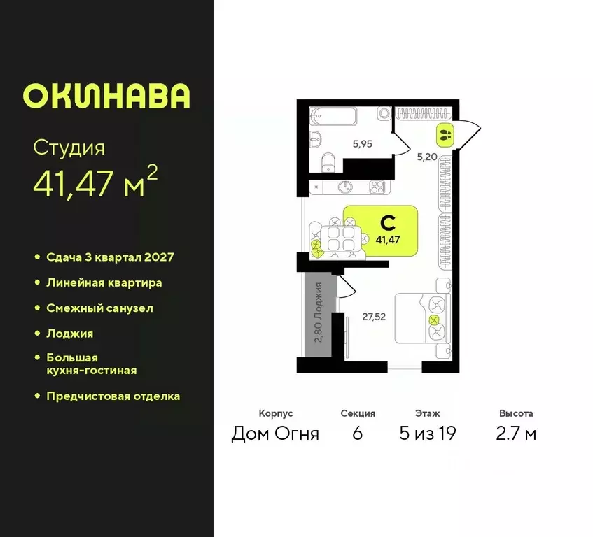 Студия Тюменская область, Тюмень Окинава жилой комплекс (41.47 м) - Фото 0