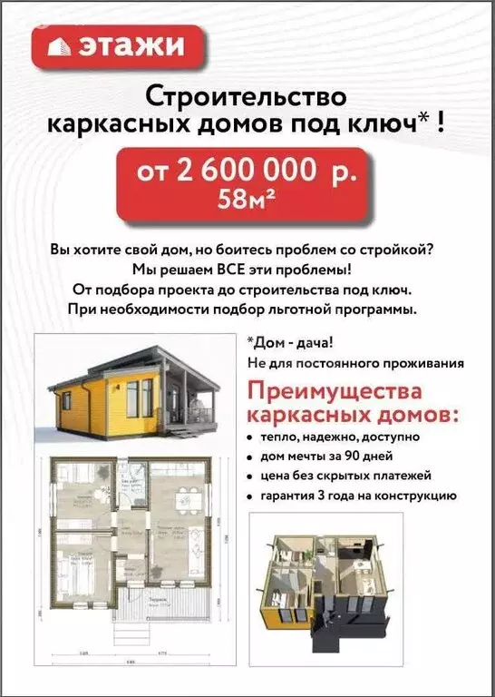 Участок в Белгород, Донецкая улица (15 м) - Фото 1
