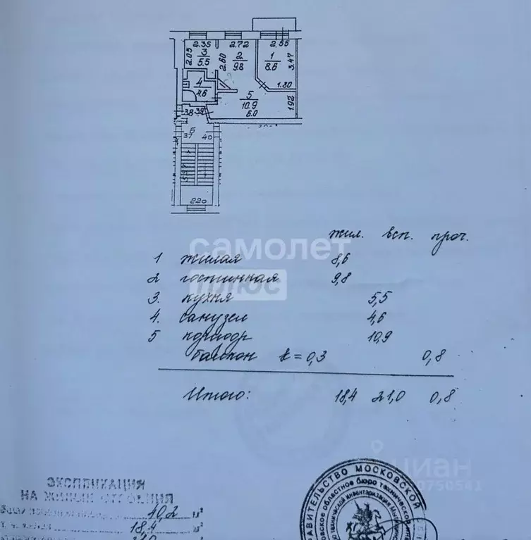 2-к кв. Московская область, Мытищи Первомайская ул., 19А (44.0 м) - Фото 2