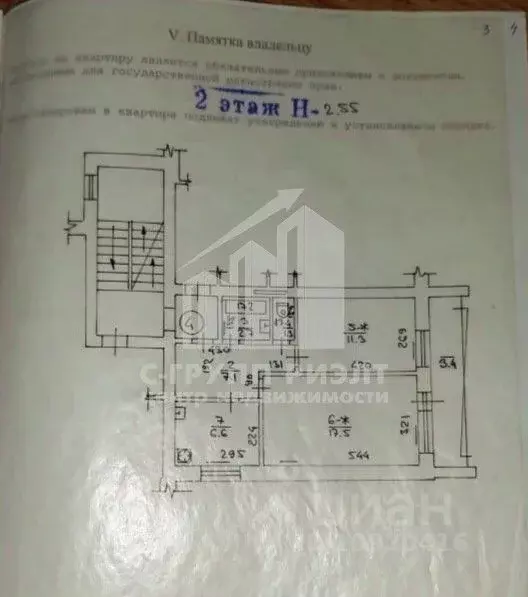 2-к кв. Калининградская область, Калининград ул. Чекистов, 59 (46.5 м) - Фото 2